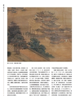 书画世界2025年8月第8期