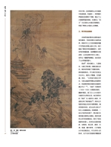 书画世界2025年8月第8期