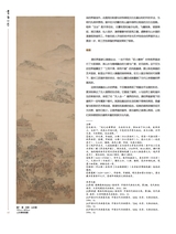 书画世界2025年8月第8期