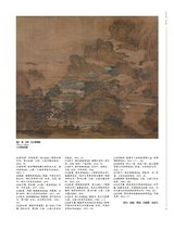 书画世界2025年8月第8期