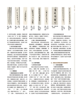 书画世界2025年8月第8期