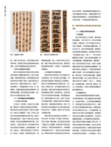 书画世界2025年8月第8期