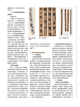 书画世界2025年8月第8期