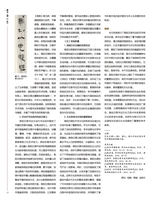 书画世界2025年8月第8期