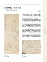 书画世界2025年8月第8期