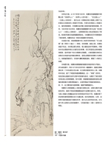 书画世界2025年8月第8期