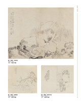 书画世界2025年8月第8期