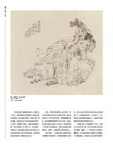 书画世界2025年8月第8期