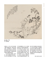 书画世界2025年8月第8期