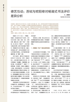 书画世界2025年8月第8期