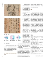 书画世界2025年8月第8期