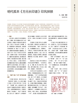 书画世界2025年8月第8期