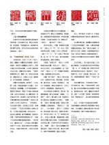 书画世界2025年8月第8期