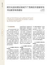 书画世界2025年8月第8期