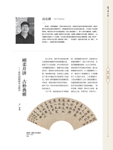 书画世界2025年8月第8期