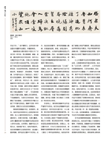 书画世界2025年8月第8期