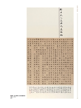 书画世界2025年8月第8期