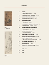 书画世界2025年8月第8期