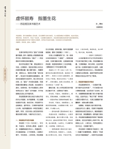 书画世界2025年1月第1期