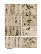 书画世界2025年1月第1期