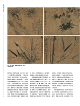 书画世界2025年1月第1期