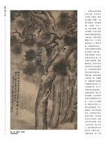 书画世界2025年1月第1期