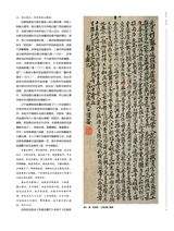 书画世界2025年1月第1期