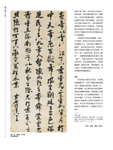 书画世界2025年1月第1期