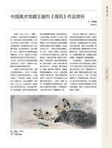 书画世界2025年1月第1期