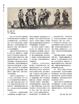 书画世界2025年1月第1期