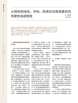 书画世界2025年1月第1期