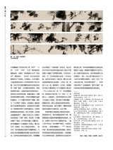 书画世界2025年1月第1期