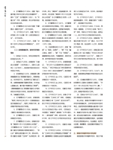 书画世界2025年1月第1期