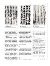 书画世界2025年1月第1期