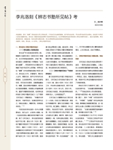 书画世界2025年1月第1期