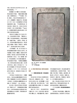 书画世界2025年1月第1期