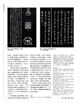 书画世界2025年1月第1期