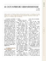 书画世界2025年1月第1期