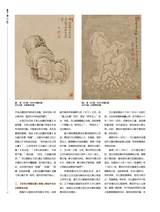 书画世界2025年1月第1期