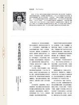 书画世界2025年1月第1期