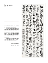 书画世界2025年1月第1期