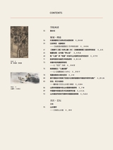 书画世界2025年1月第1期