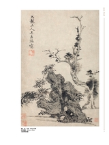 书画世界2025年2月第2期