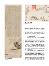 书画世界2025年2月第2期