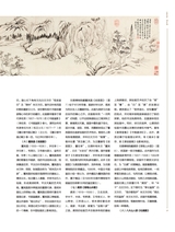 书画世界2025年2月第2期