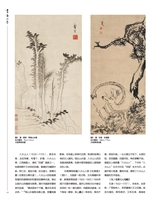 书画世界2025年2月第2期