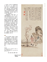 书画世界2025年2月第2期