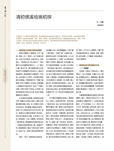 书画世界2025年2月第2期