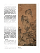 书画世界2025年2月第2期