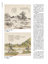 书画世界2025年2月第2期